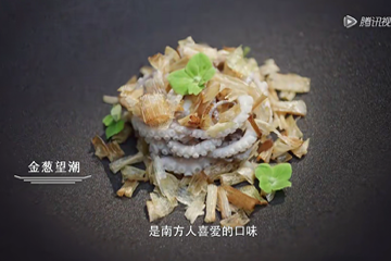 风味人间 3·大海小鲜 04