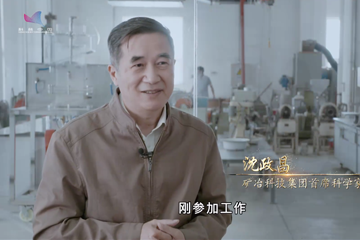 时代镜像 07 远离生活舒适区的“浮选人生”