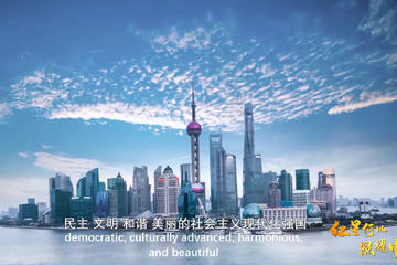 红星何以照耀中国 05