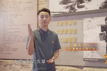 百年党史“潮”青年 72 敢教日月换新天