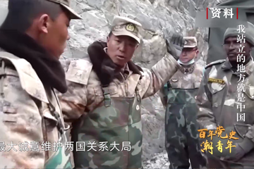 百年党史“潮”青年 79 我站立的地方就是中国