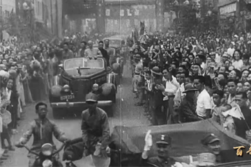 百年求索 18 抗日战争胜利